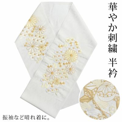 【仮縫い】オフホワイト金糸入り訪問着ゴールド花刺繍袖幅36cm