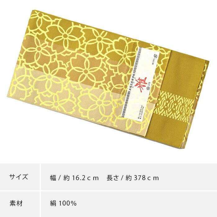 軽く柔らか/金糸織りの長尺袋帯(さがみ/正絹/長尺) すくえ