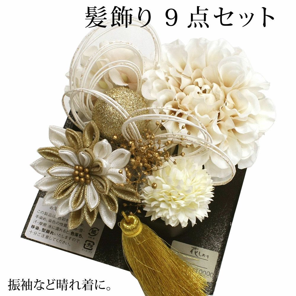 帯締め飾り 帯飾り 帯留め 髪飾り つまみ細工/成人式 卒業式 七五三 16  