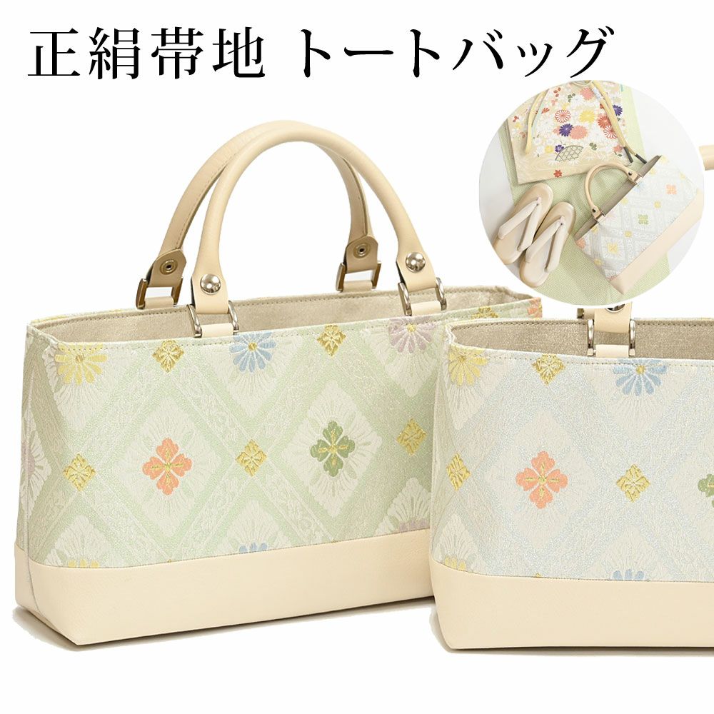 表地絹100%☆和装バック やかましく