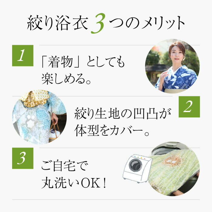 伝統的工芸品 浴衣 有松絞り つゆくさの有松鳴海絞り浴衣：つゆくさ 