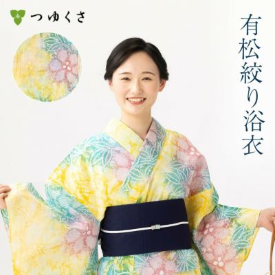 つゆくさ 有松絞り 浴衣 お仕立て上がり