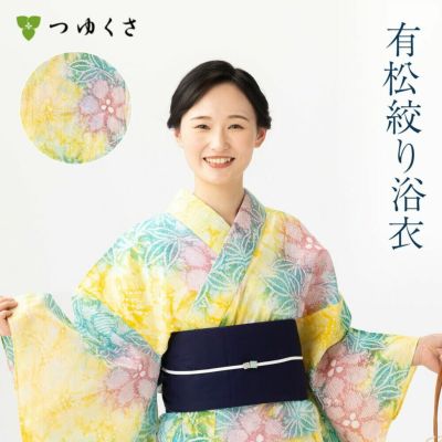 浴衣 有松絞り 藤に花 つゆくさ 篭る