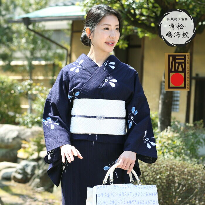 全行程国産 つゆくさ 有松絞り 浴衣
