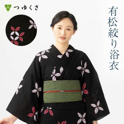 【フリーサイズ】浴衣 有松絞り  〔全行程国産〕 七宝