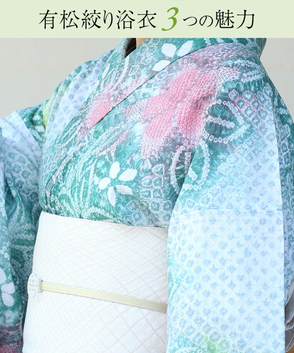 浴衣 有松絞り つゆくさの有松鳴海絞り浴衣：つゆくさ公式通販サイト