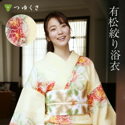 【フリーサイズ】浴衣 有松絞り  椿