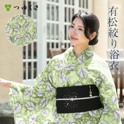 【フリーサイズ】浴衣 有松絞り  よつ葉