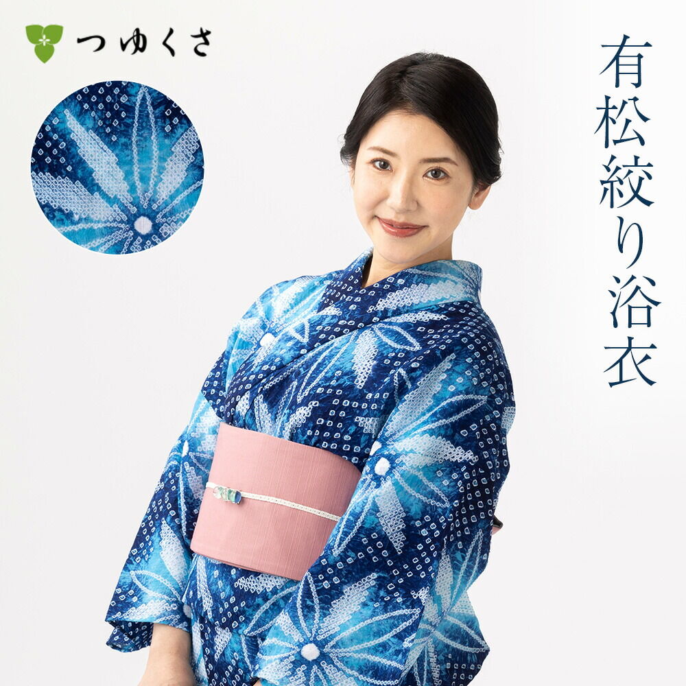 浴衣 有松絞り つゆくさの有松鳴海絞り浴衣：つゆくさ公式通販サイト 