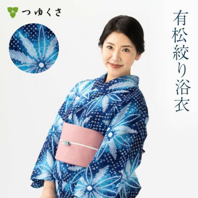 【フリーサイズ】浴衣 有松絞り  菊花火
