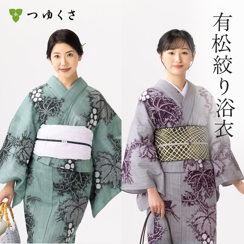 有松鳴海絞り レトロ 浴衣 セット 140cm 女の子 作り帯 ピンク 髪飾り 返っ