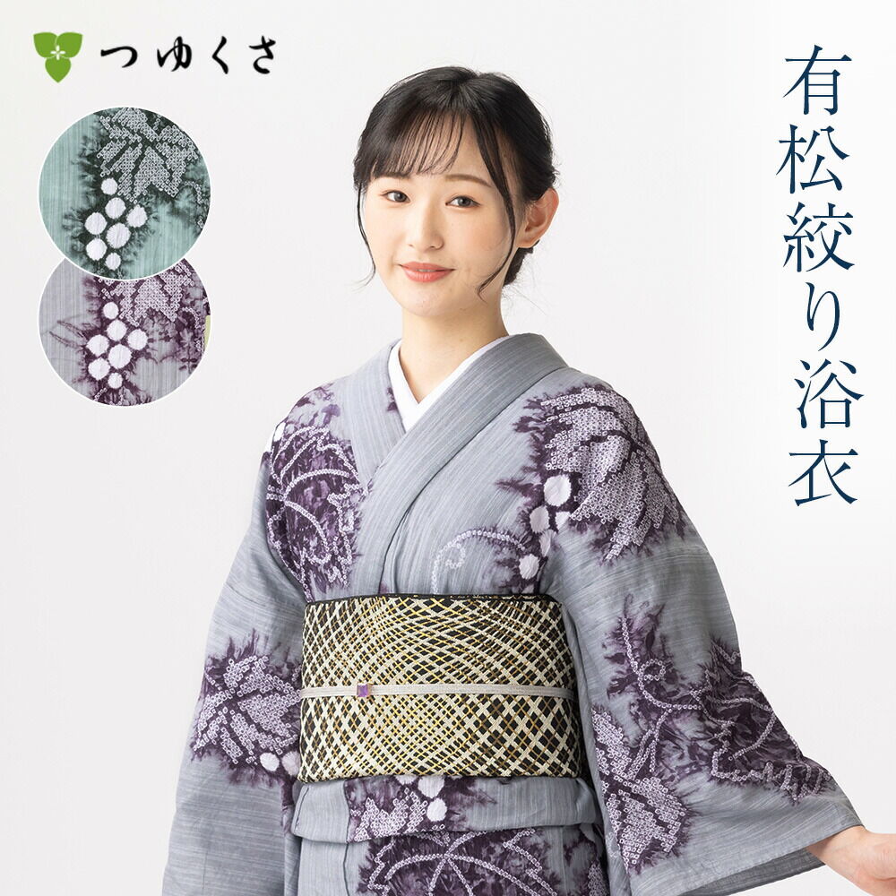 ma5787 総絞り 仕立て上り 浴衣 有松鳴海絞り？ 身丈150cm 綿 