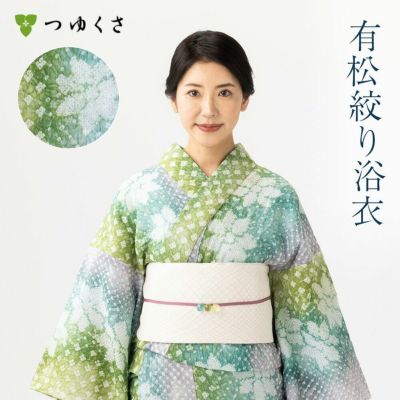 【フリーサイズ】浴衣 有松絞り  花ことば