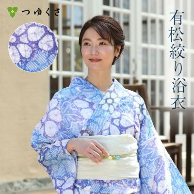 6/25まで完全手縫い無料＞浴衣 有松絞り 2024 花束 | 有松絞り浴衣 