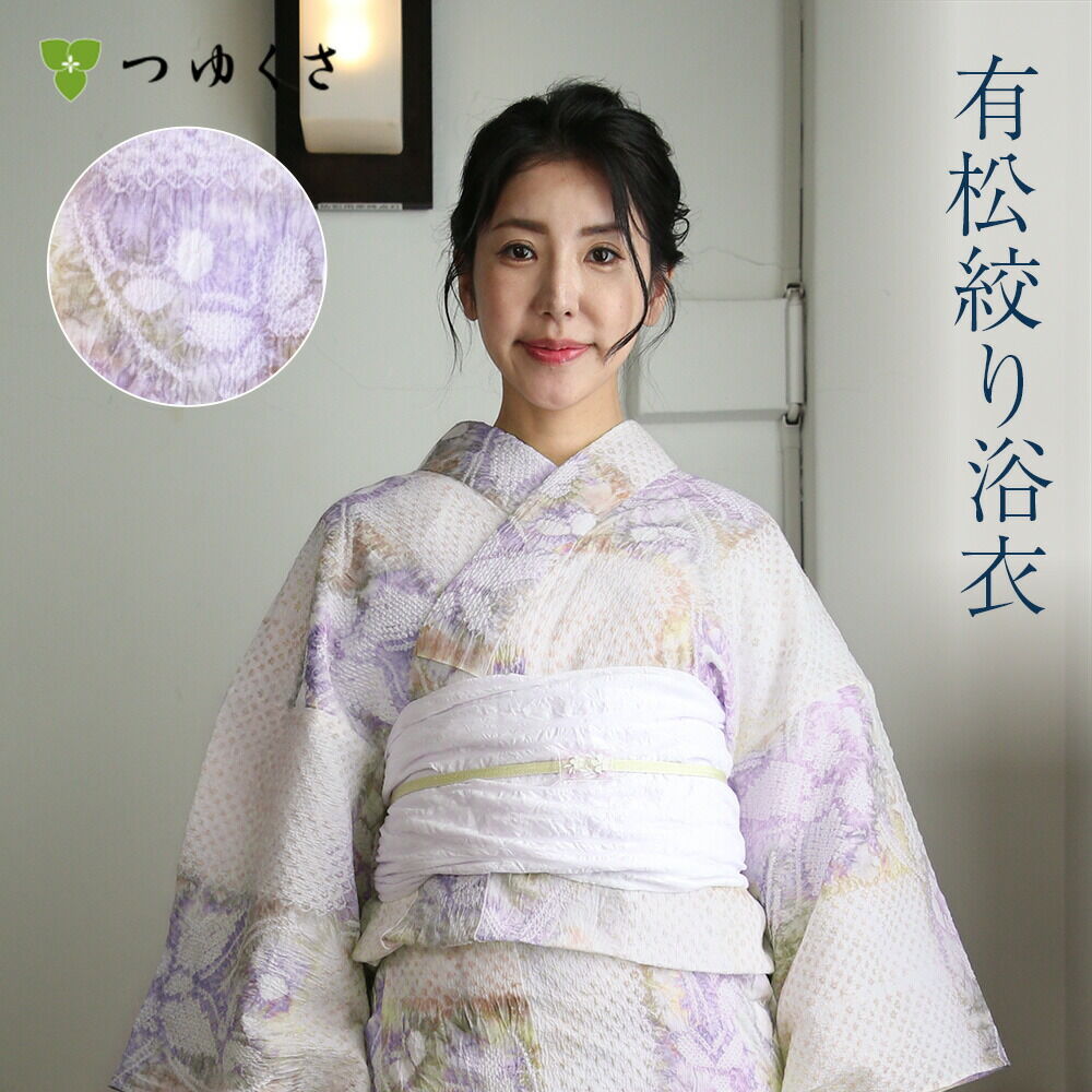 浴衣 有松絞り つゆくさの有松鳴海絞り浴衣：つゆくさ公式通販サイト 