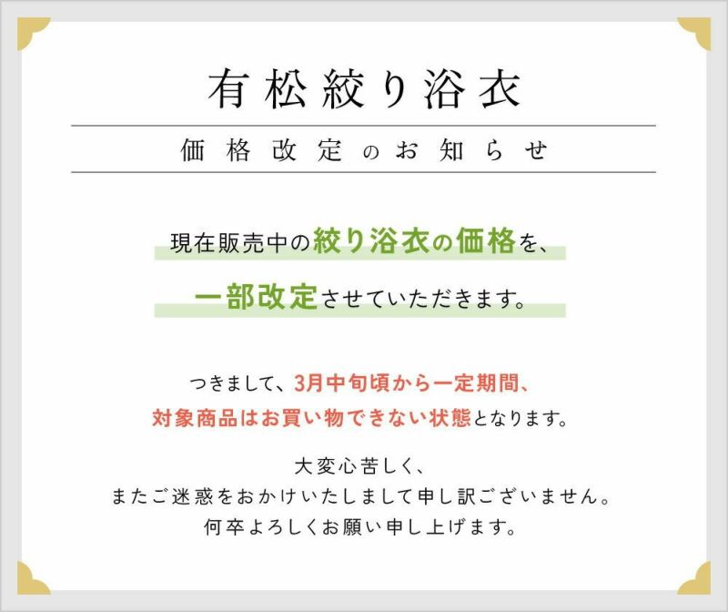 浴衣 有松絞り つゆくさの有松鳴海絞り浴衣：つゆくさ公式通販サイト