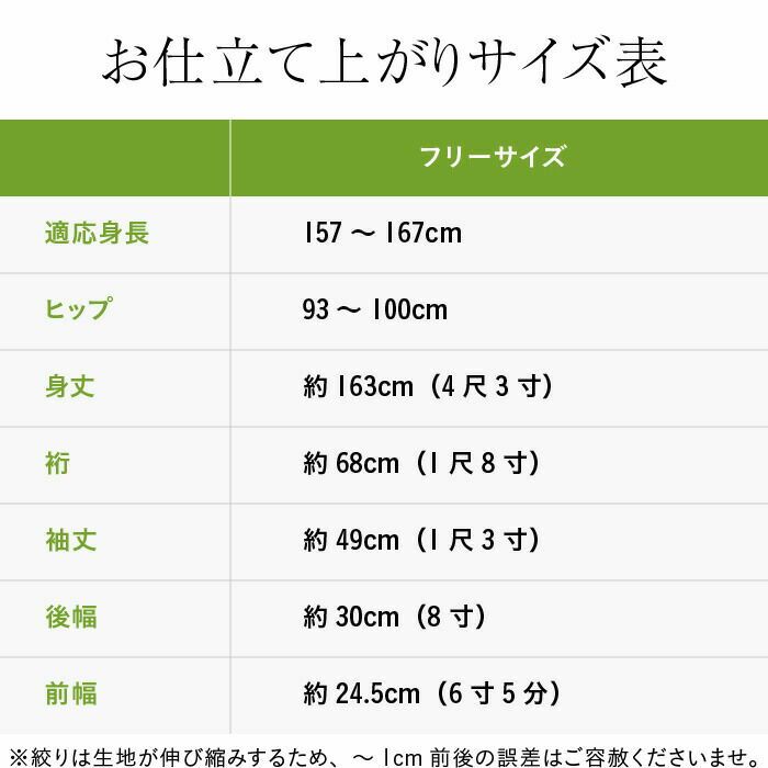 有松絞り反物「くくりの花」キングサイズ幅43.5cm長さ13.2m 着物・