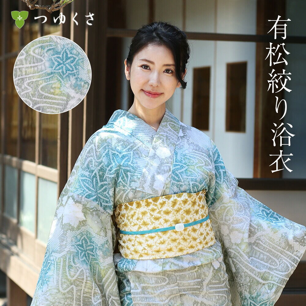 つゆくさ 有松絞り 浴衣 お仕立て上がり