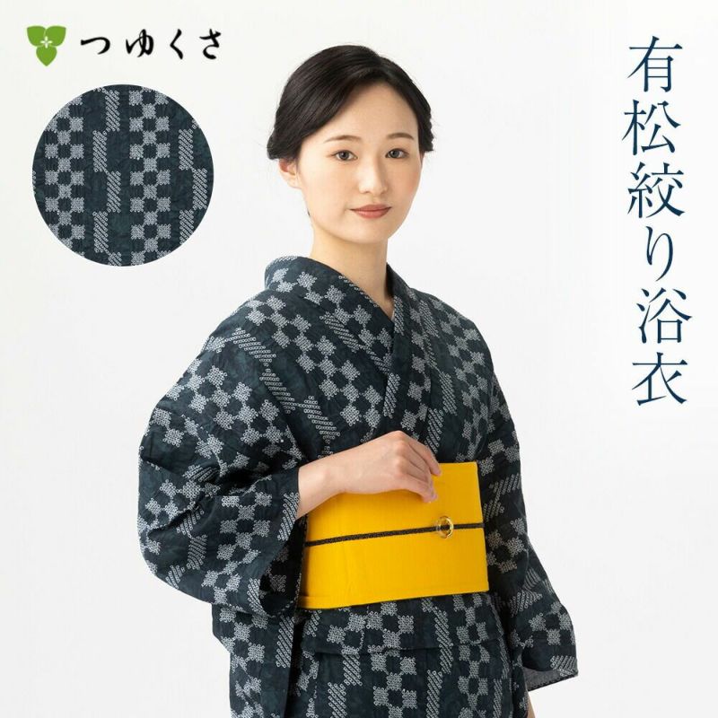 浴衣 有松鳴海絞り 朝顔 アサガオ 着物 053w p 着物・浴衣
