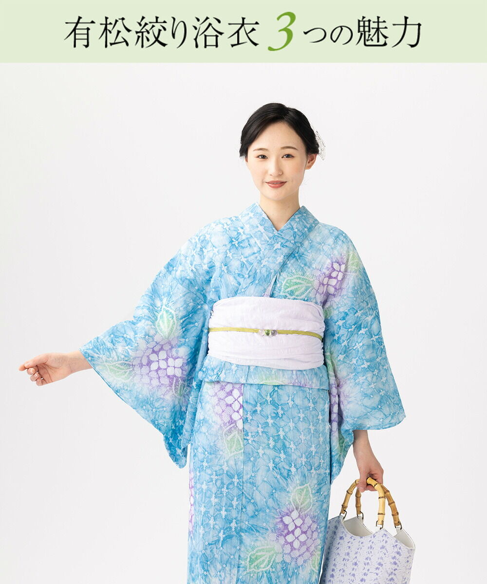 有松鳴海絞 しぼり浴衣反物「朱赤地に総絞りで紫陽花」 手縫いお仕立て