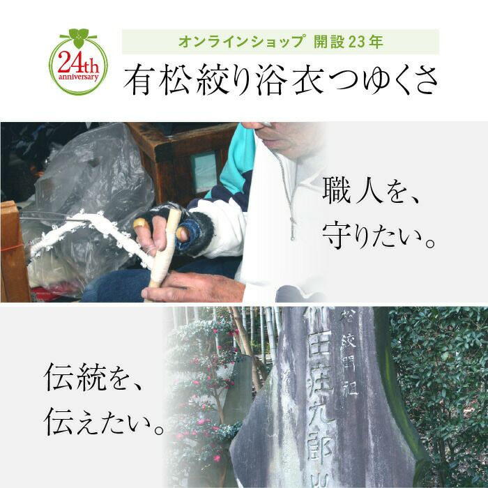本藍染め 藍染め 浴衣 有松絞り つゆくさの有松鳴海絞り浴衣