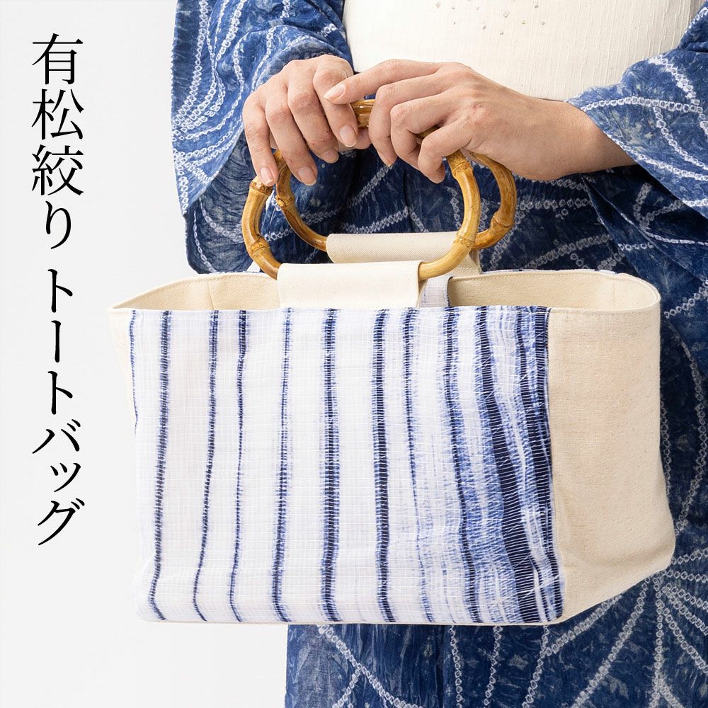 撫松庵バンブーバッグ♬ 心地よし