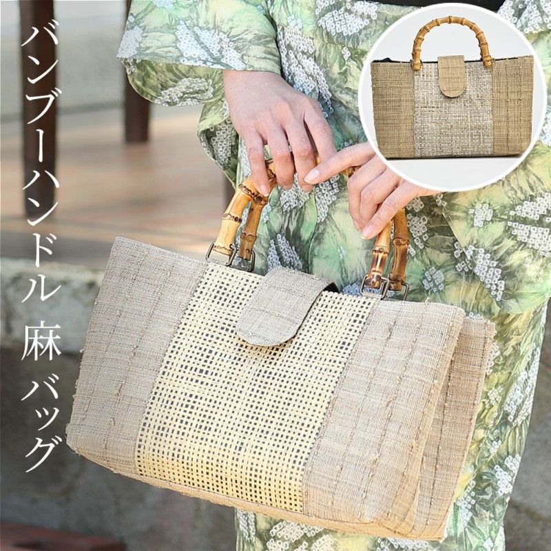 トートバッグ 本麻 バンブーハンドル 紙布 | 有松絞り浴衣 ゆかた屋つゆくさ