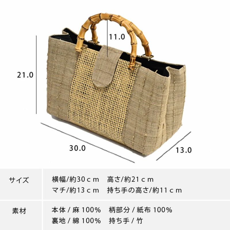 トートバッグ 本麻 バンブーハンドル 紙布 | 有松絞り浴衣 ゆかた屋つゆくさ