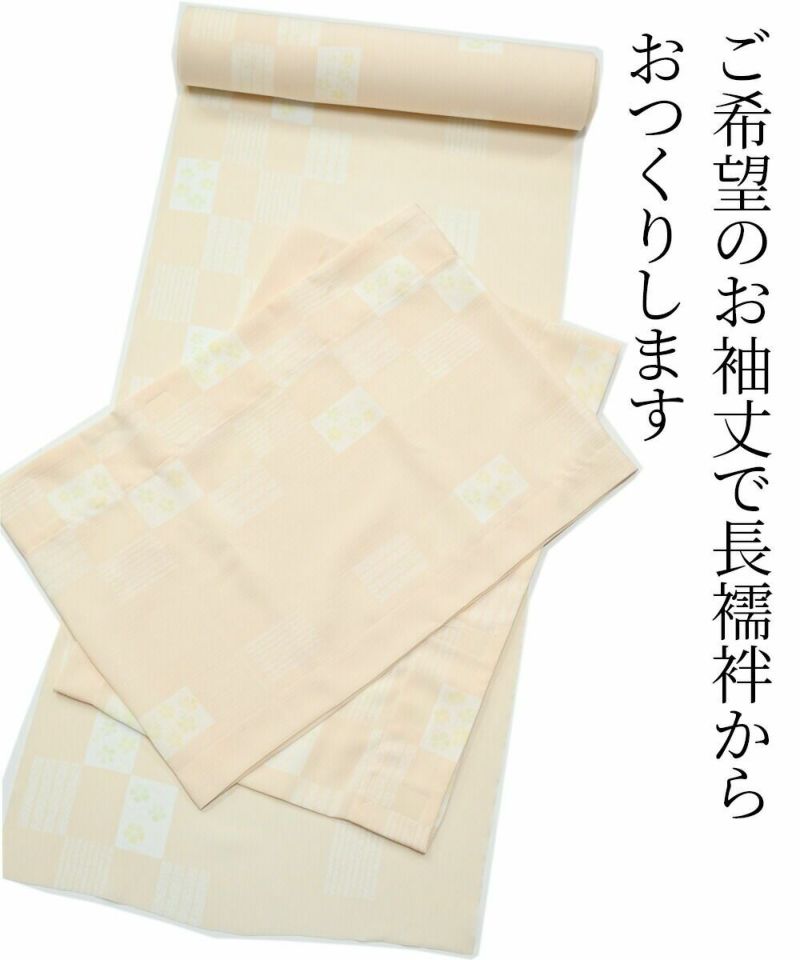 【よしくん】替え袖 替え袖オーダー 替え袖あつらえ お好みの袖丈の仕立てを承ります
