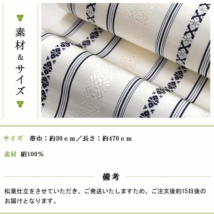 博多織 名古屋帯 博多帯 八寸帯 献上柄 透けない平地 本場筑前 森博多織謹製：つゆくさ公式通販サイト