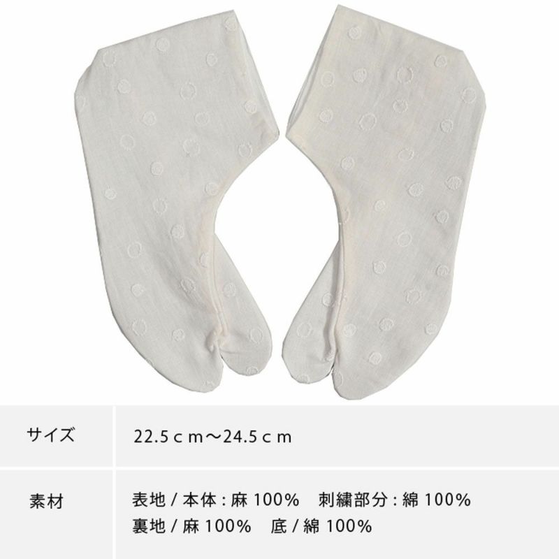 足袋 夏用 本麻 水玉模様 ドット柄 4枚こはぜ：つゆくさ公式通販