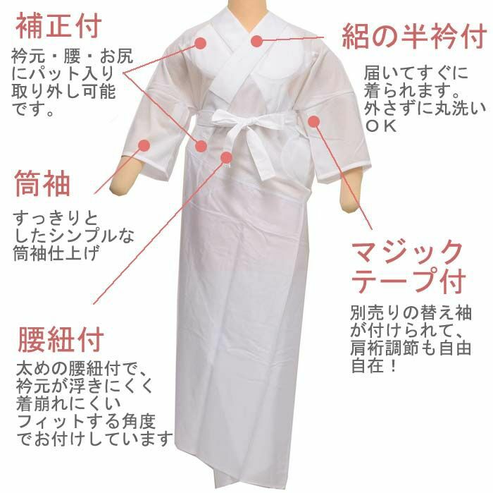うそつき襦袢 うそつき長じゅばん 長襦袢 夏用 東レ素材 ：つゆ