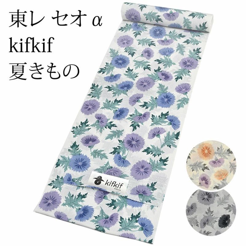 東レ セオα kifkif 薊 あざみ 夏きもの〔反物〕