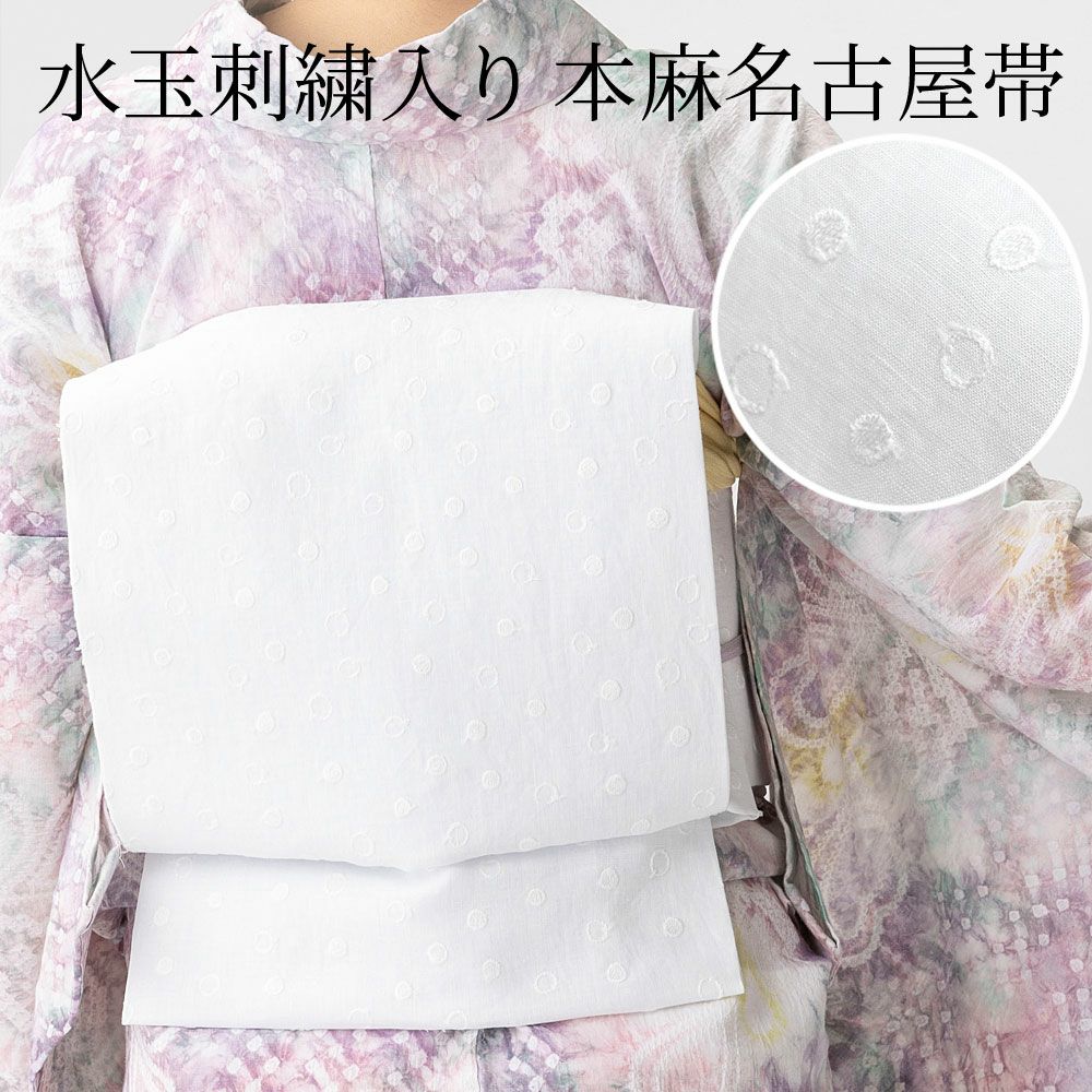 夏名古屋帯 西村織物 仕立上り 1074 暗 