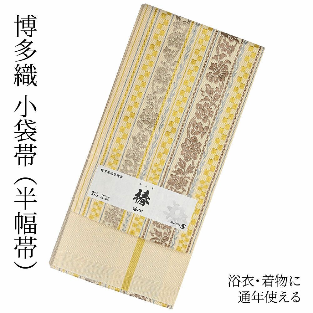 値下げ！西陣織帯締め美品 わるい 