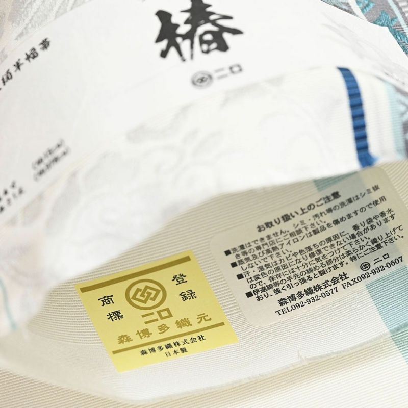 博多織 半幅帯（小袋帯） 長尺 森博多織 謹製 「椿」 正絹 花