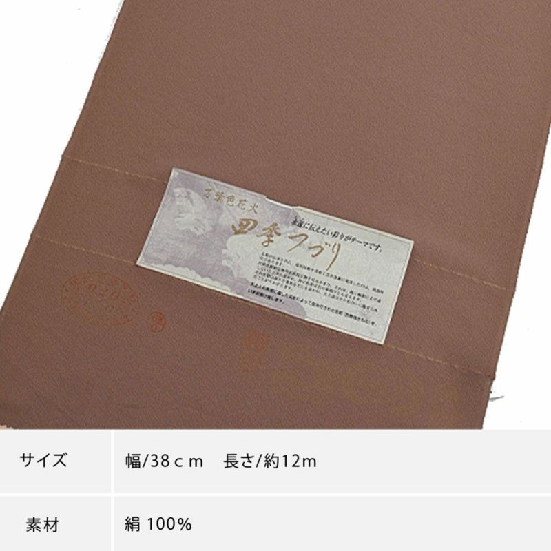 SALE】【反物のみ】色無地 正絹 着尺：つゆくさ公式通販サイト