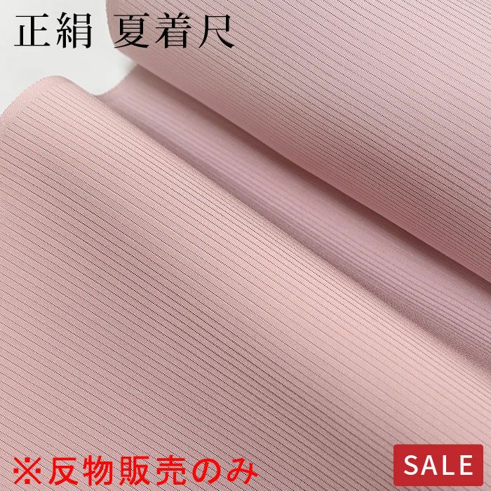 未使用東レシルック紙人形仕立て 長襦袢 サーモンピンク 桜地紋 ちらばっ 