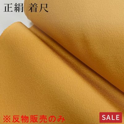 仕立なしでお届け※【SALE】【反物のみ】色無地 正絹 着尺 黄色系 万葉色花火 | 有松絞り浴衣 ゆかた屋つゆくさ