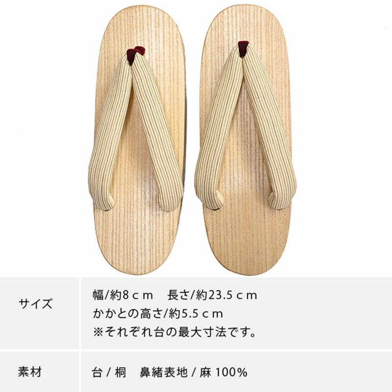 モデル着用ＳＡＬＥ】下駄 レディース 舟形 船底台 本麻 鼻緒：つゆくさ公式通販サイト