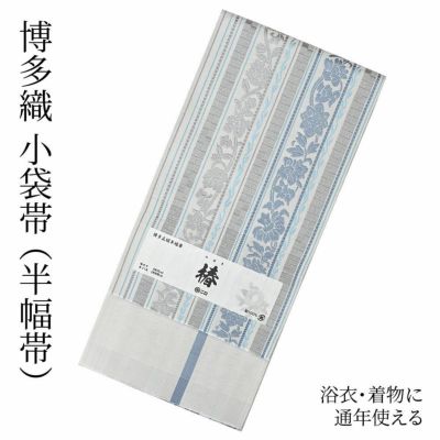 博多織 博多帯 半幅帯 博多小袋帯 長尺 森博多織 謹製 正絹 リバーシブル：つゆくさ公式通販サイト