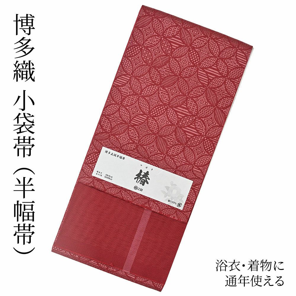 京やJ176 京都西陣織元 礼装用袋帯 正絹 真新しい 袋帯 全通柄 天保