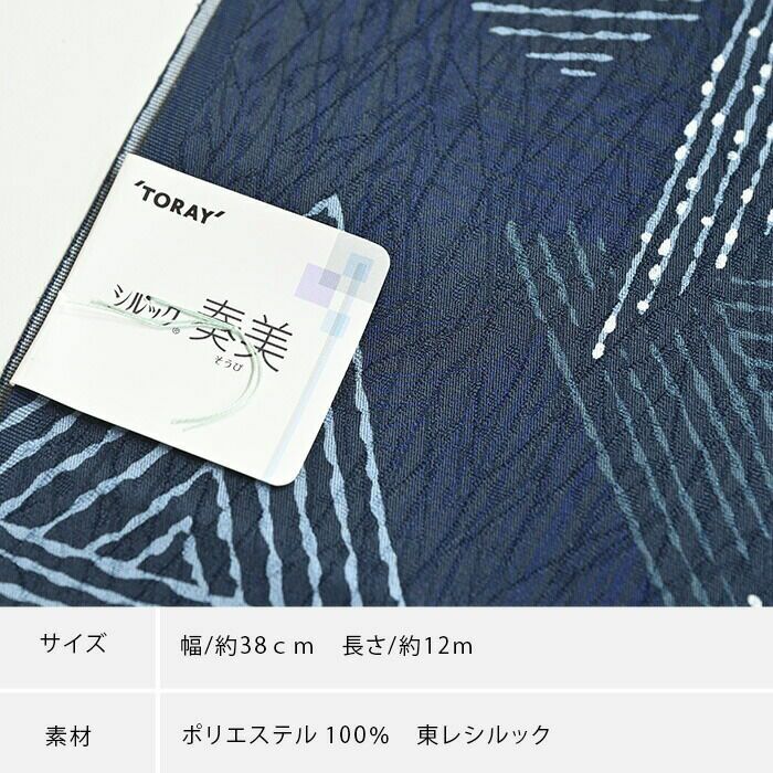 新品 東レ シルック 着尺 375 反物 グレー ちりめん ポリエステル 新品 東レ シルック 着尺 375 反物 グレー ちりめん ポリエステル