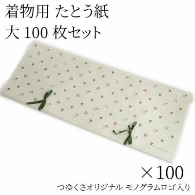 夏の長襦袢 手縫い仕立代