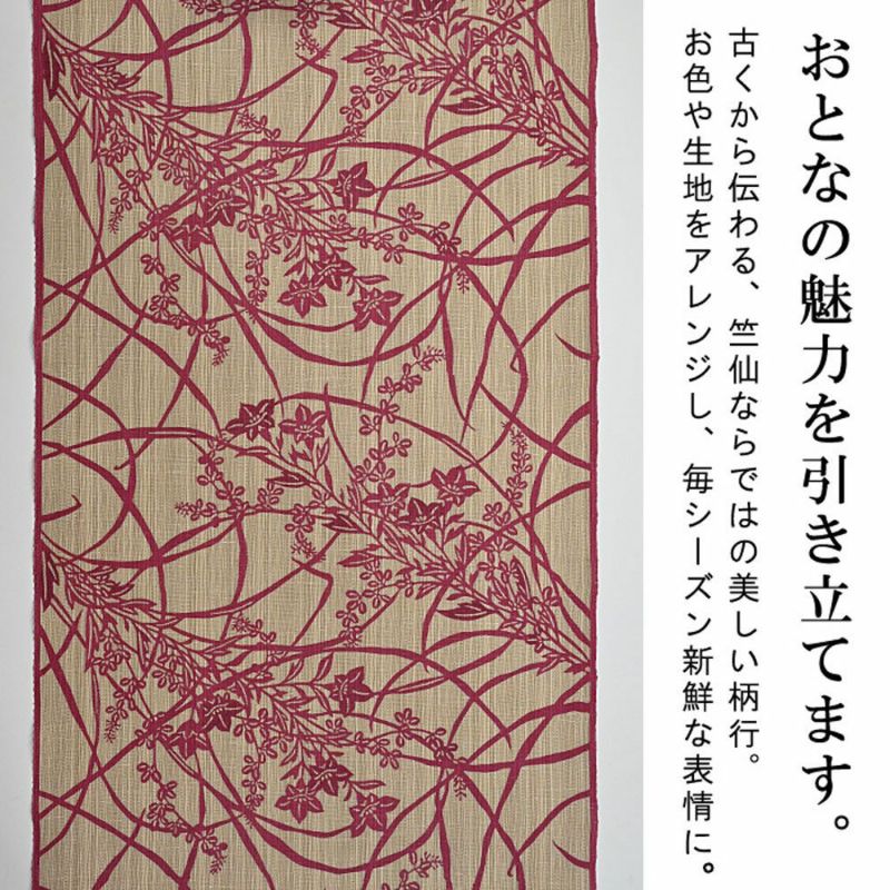 竺仙 浴衣 松煙染 秋草 ベージュ 赤〔反物〕 | 有松絞り浴衣