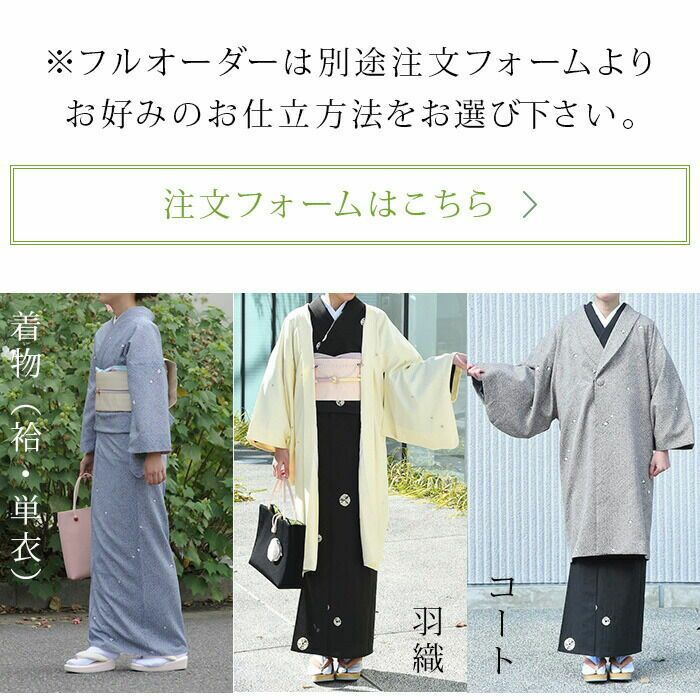 洗える着物＊単衣 長尺 鹿の子 斜めよろけ縞模様 黒 化繊 カジュアル4KB36 楽天市場】洗える着物 単衣 鹿の子の通販