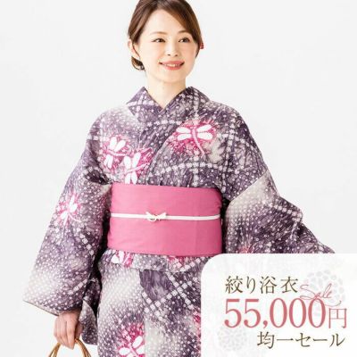 【税込55000円均一セール】 SALE 浴衣 有松絞り とんぼ ｜送料無料〔単品〕【フリーサイズ】