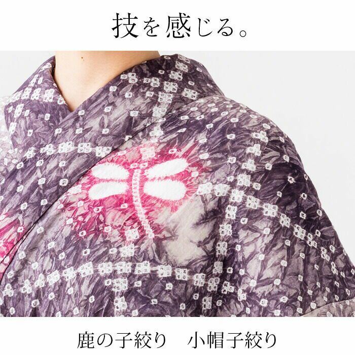 有松鳴海絞り　綺麗な水色に珍しいトンボ柄　爽やかなお品 有松鳴海絞り 綺麗な水色に珍しいトンボ柄 爽やかなお品