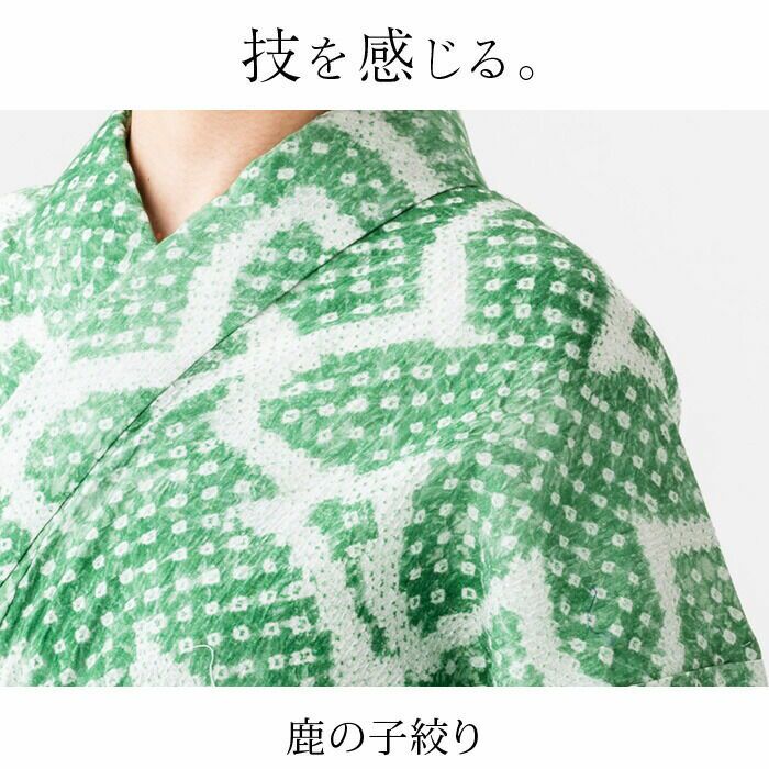 50000円均一セール】浴衣 有松絞り つゆくさの有松鳴海絞り浴衣