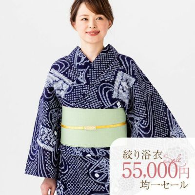 【税込55000円均一セール】 SALE 浴衣 有松絞り 黄表紙 ｜送料無料〔単品〕【フリーサイズ】